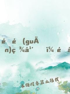 閉關(guān)百年，開局獲得弒神槍